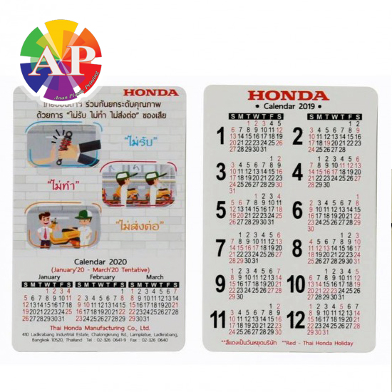 รับทำการ์ดปฏิทินพลาสติก สมุทรปราการ